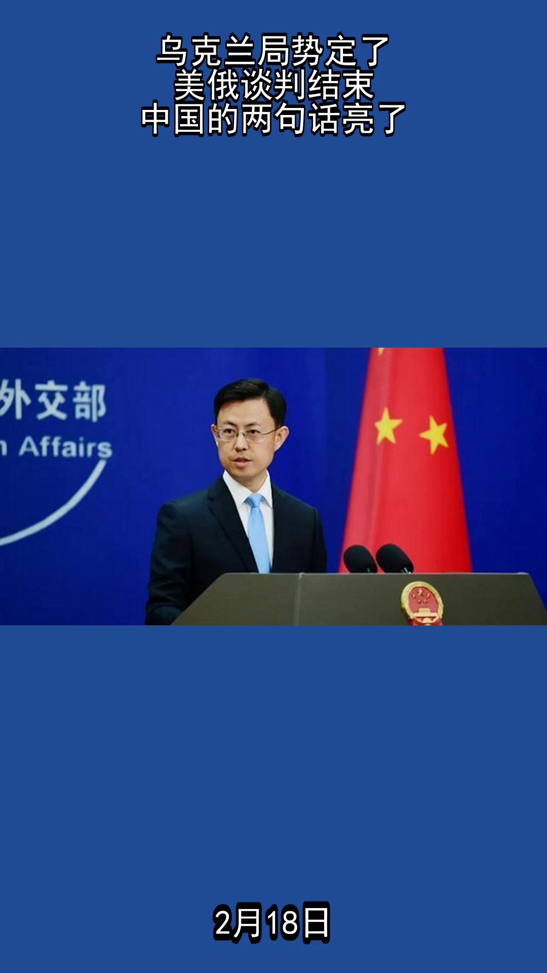 捷克取胜乌克兰，小组出线形势乐观的简单介绍