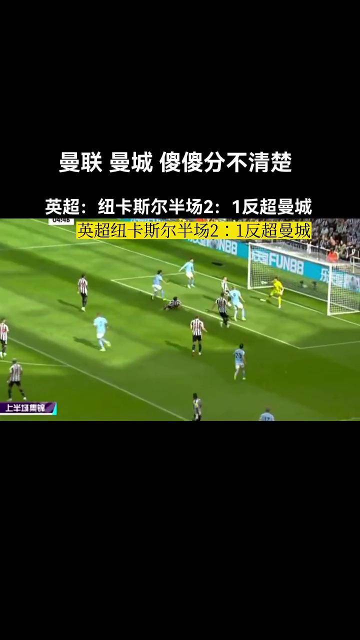 爱游戏官方入口-曼城客场作战托特纳姆，双方势均力敌