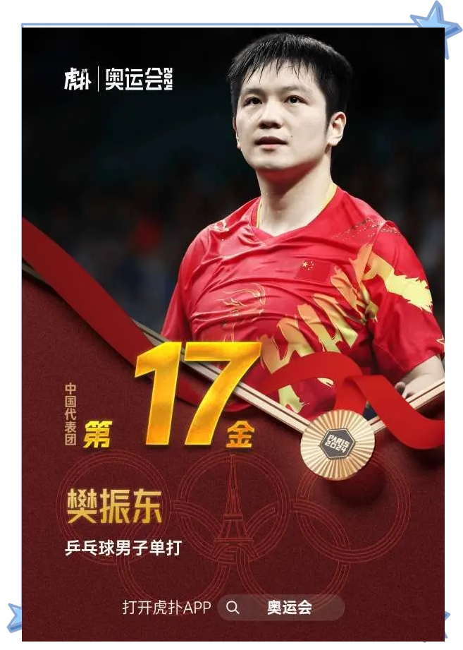 大胜！球队斩获胜利赢得晋级资格