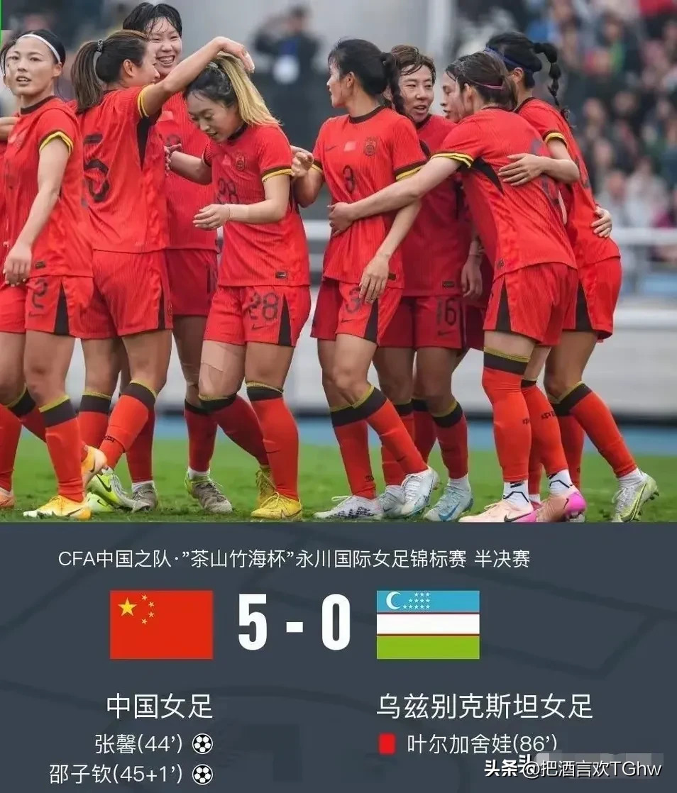 胜利在握,中国女足再获全胜 胜利在握,中国女足再获全胜