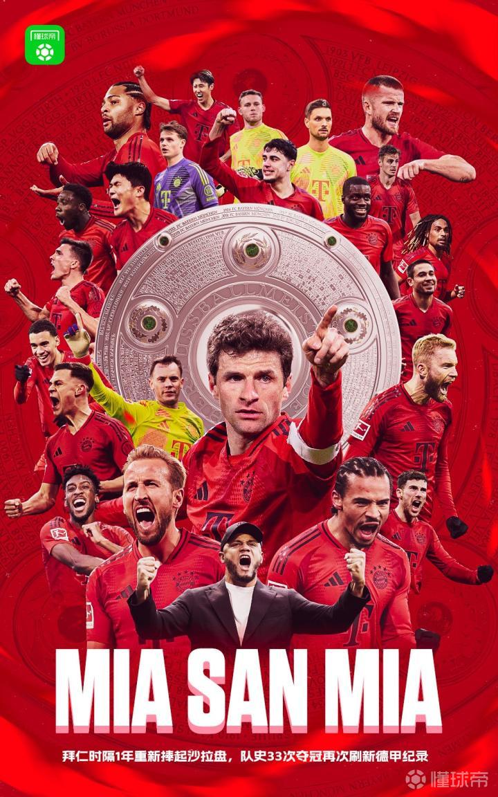 拜仁慕尼黑大获全胜,排名大幅上升的简单介绍 拜仁慕尼黑大获全胜,排名大幅上升的简单介绍